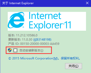 Internet Explorer 11(ie11浏览器)截图