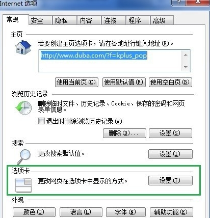 Internet Explorer 8截图