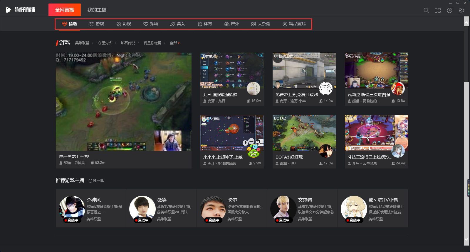 截图