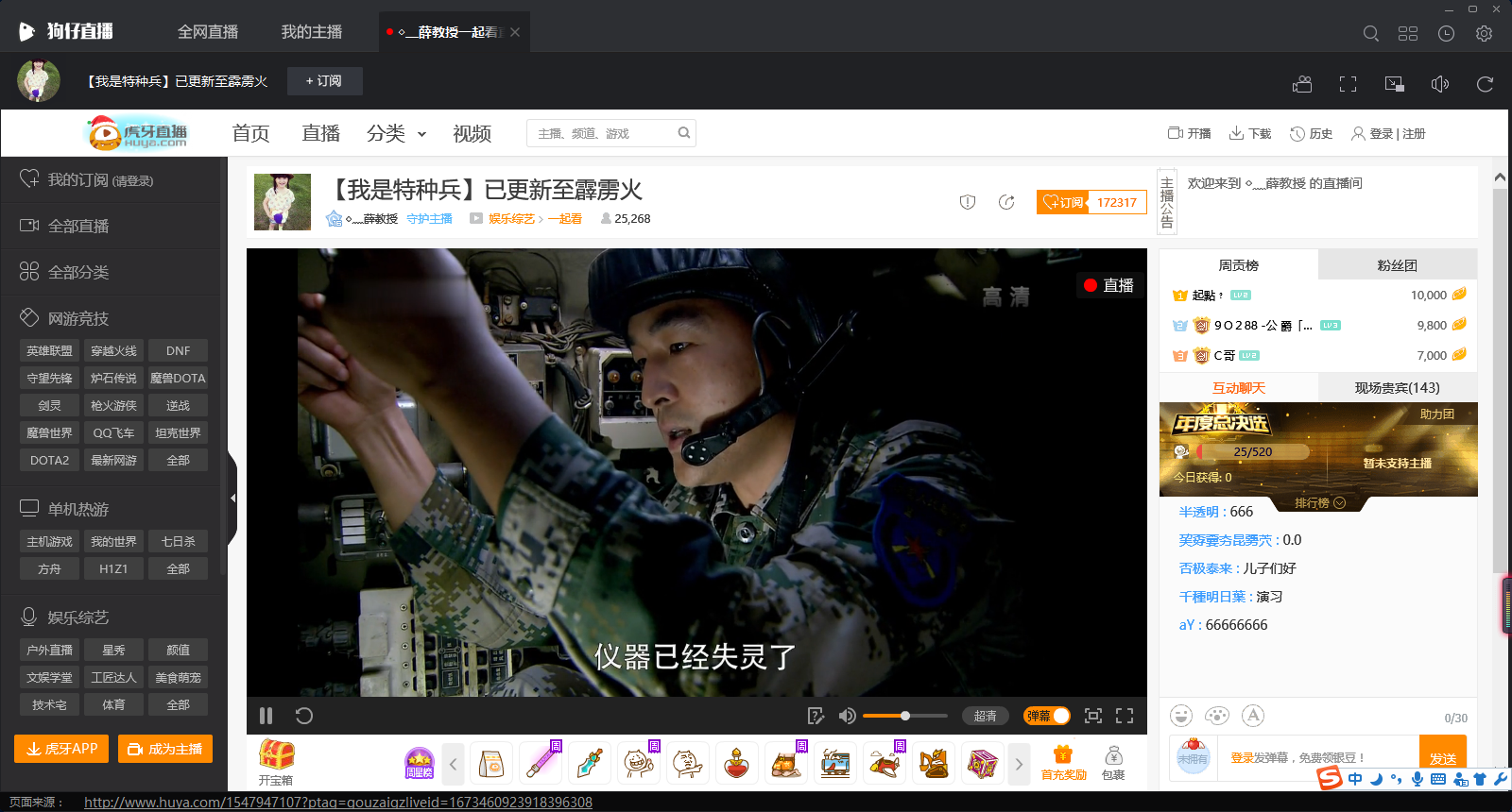 截图