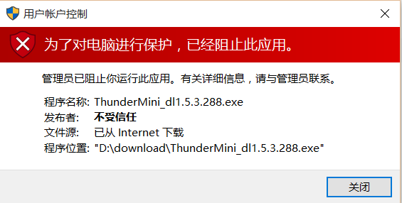151201-install-minithunder-failed.png