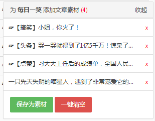 截图