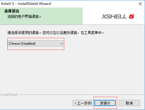 xshell截图