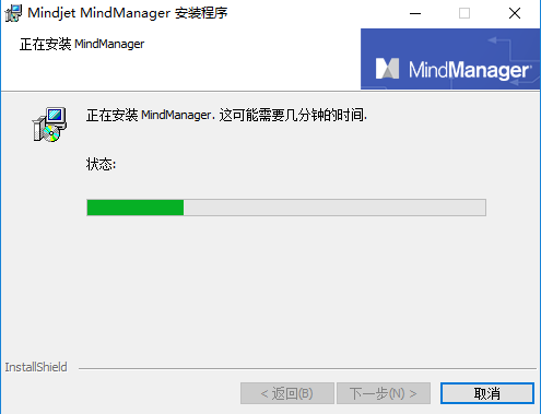 mindmanager截图