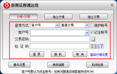 截圖