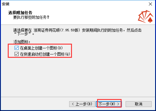 浙商证券同花顺系统