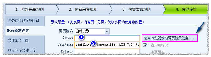 截图