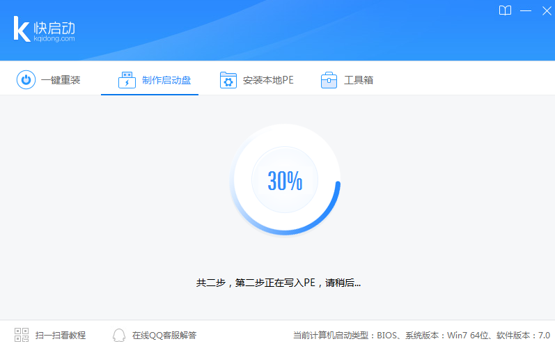 截圖