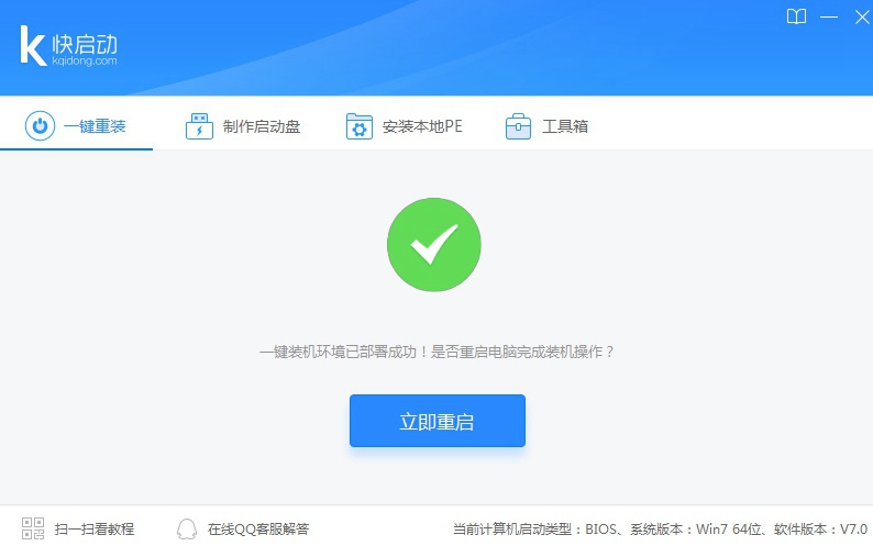 截圖