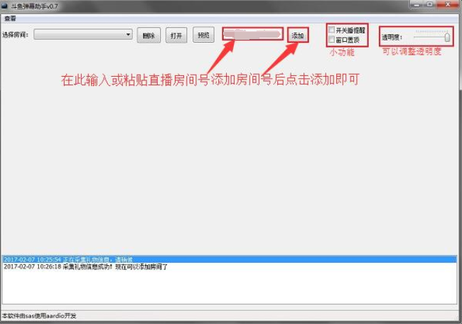 截图