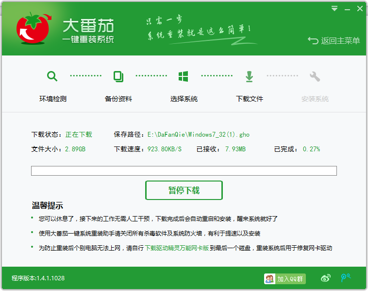 截圖