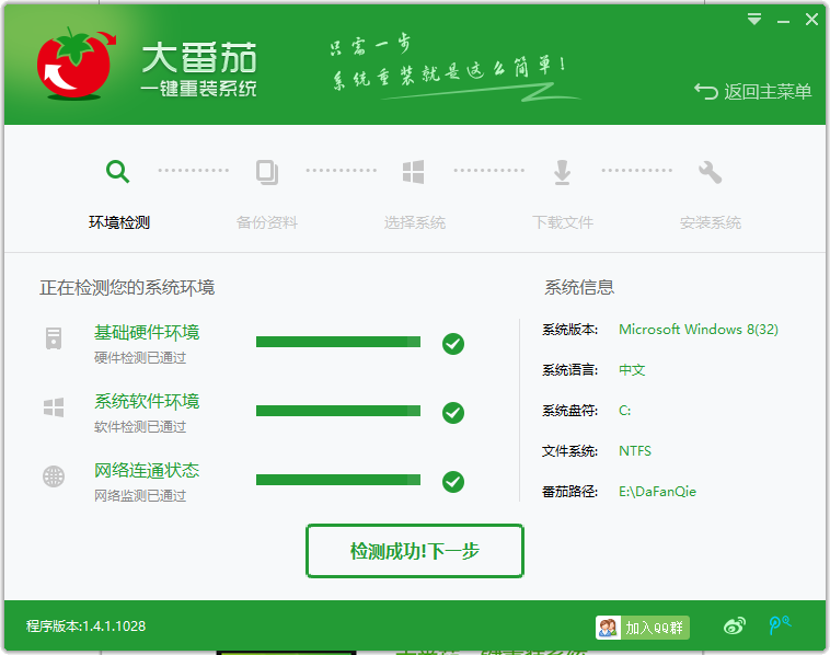 截圖