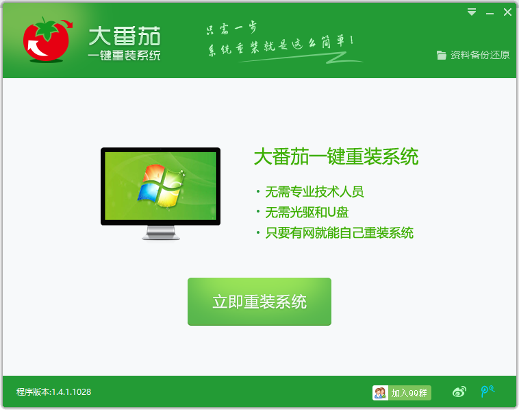 截圖