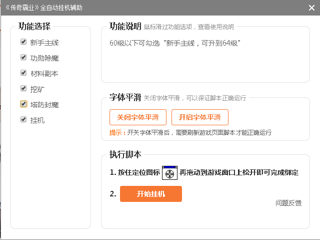 截图