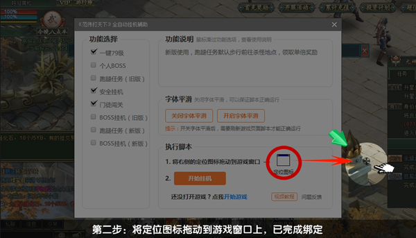 截图