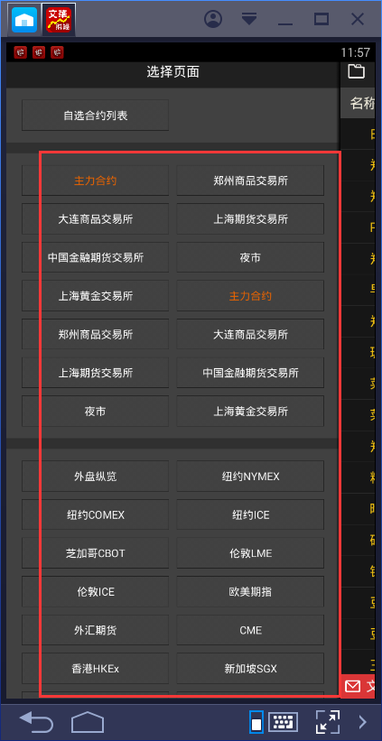 截圖