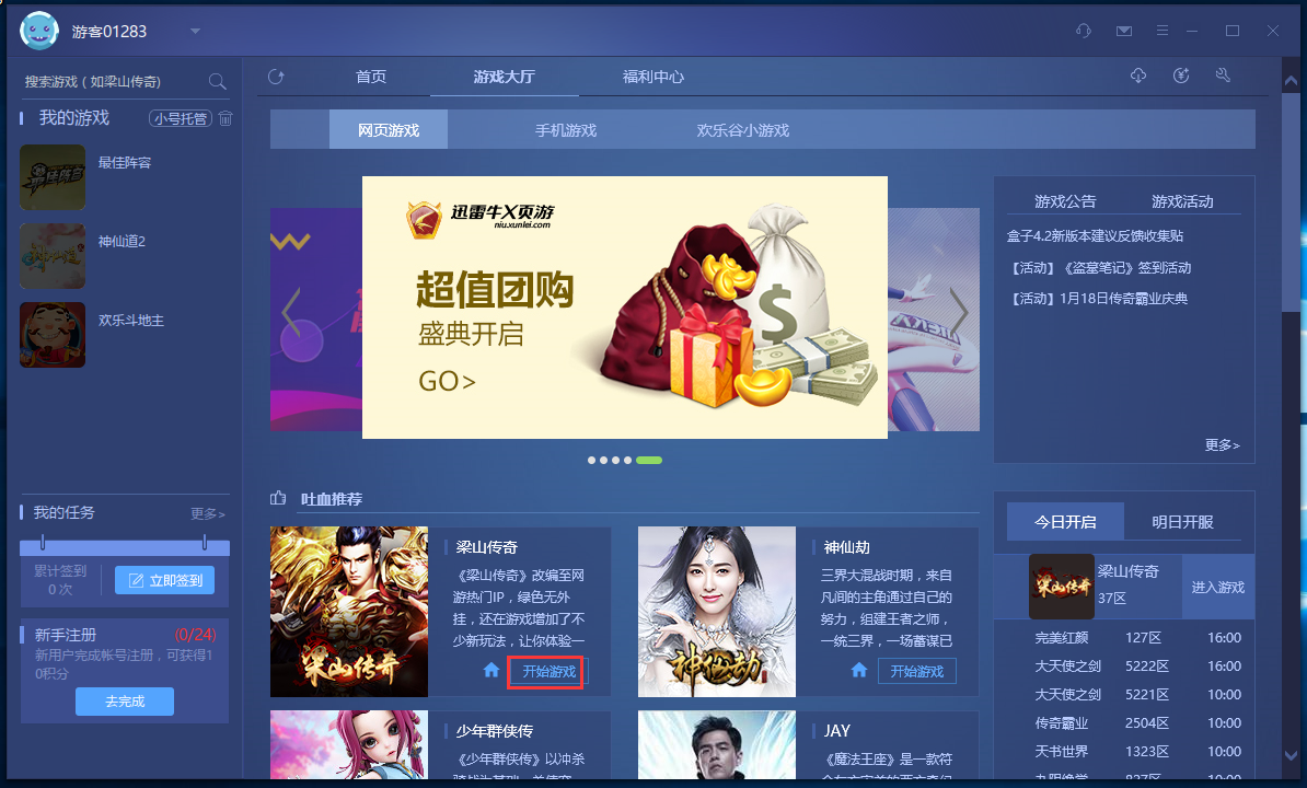 截图