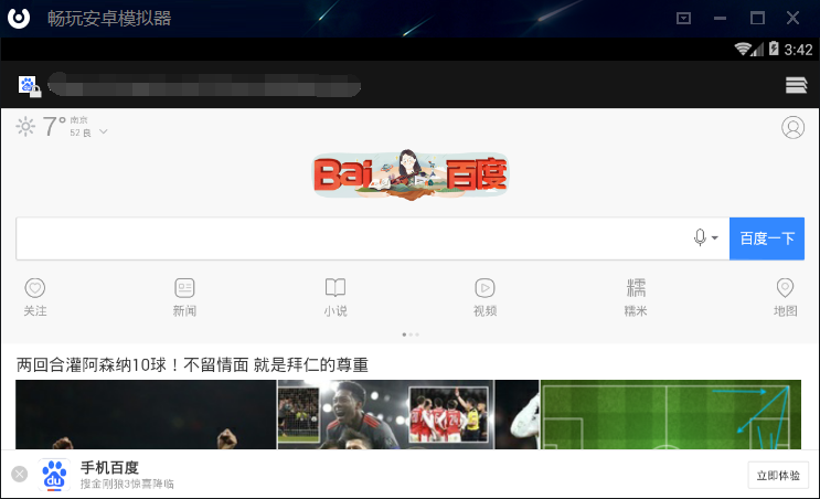 截圖