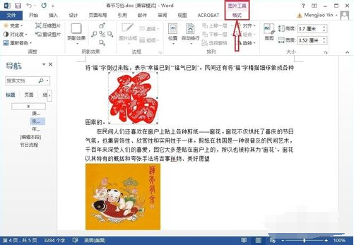 WPS Office 2013电脑版截图