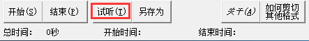 mp3剪切器