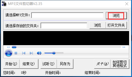 mp3剪切器