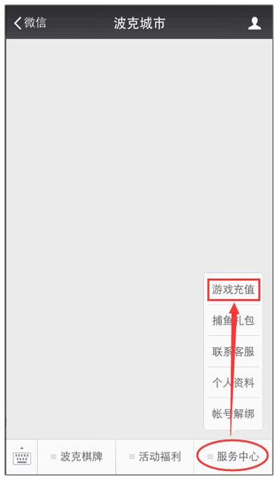 波克城市