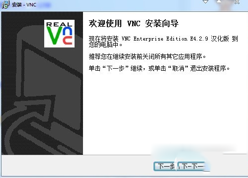VNC Viewer截图