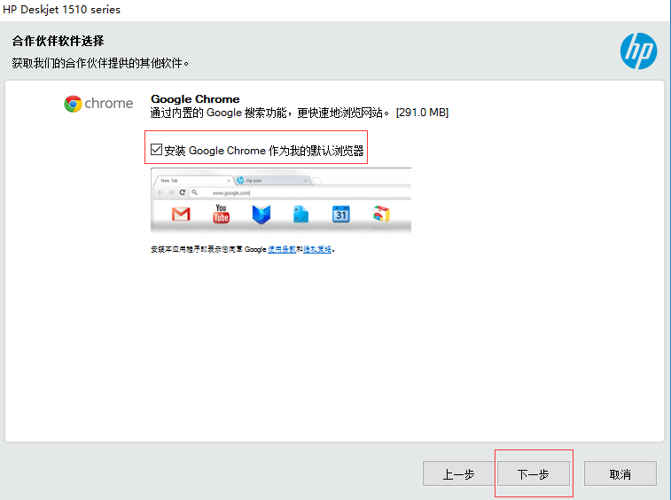 惠普1510打印机驱动截图
