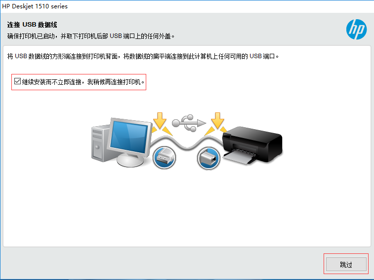 惠普1510打印机驱动