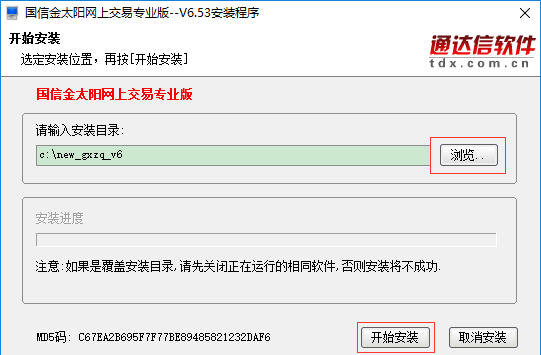 国信证券金太阳