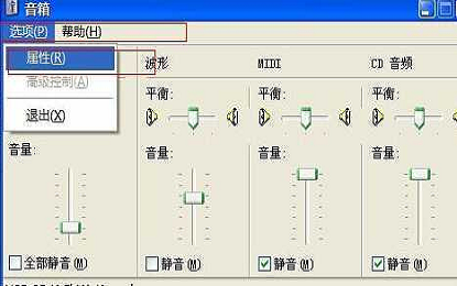 音频设备下载小喇叭