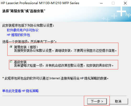 惠普m1136驱动