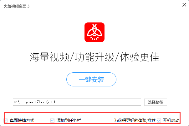 火萤视频桌面