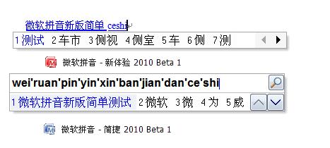 微软拼音输入法