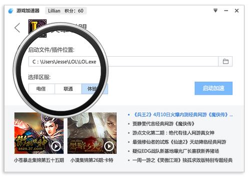 百度光速游戏加速器