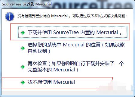 SourceTree截图