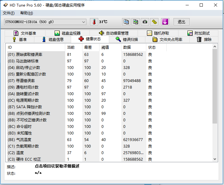 HDTune