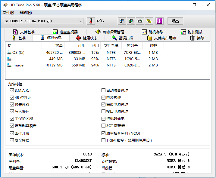 HDTune