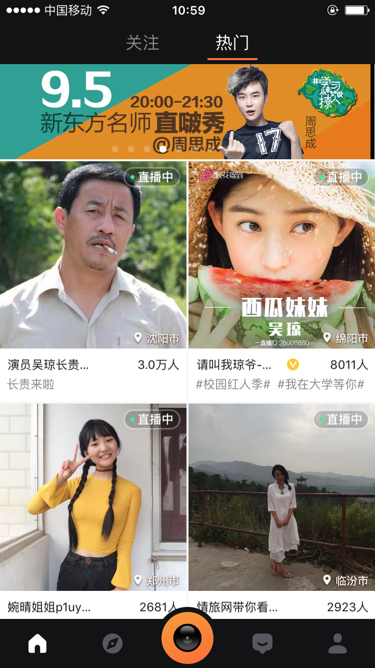 一直播
