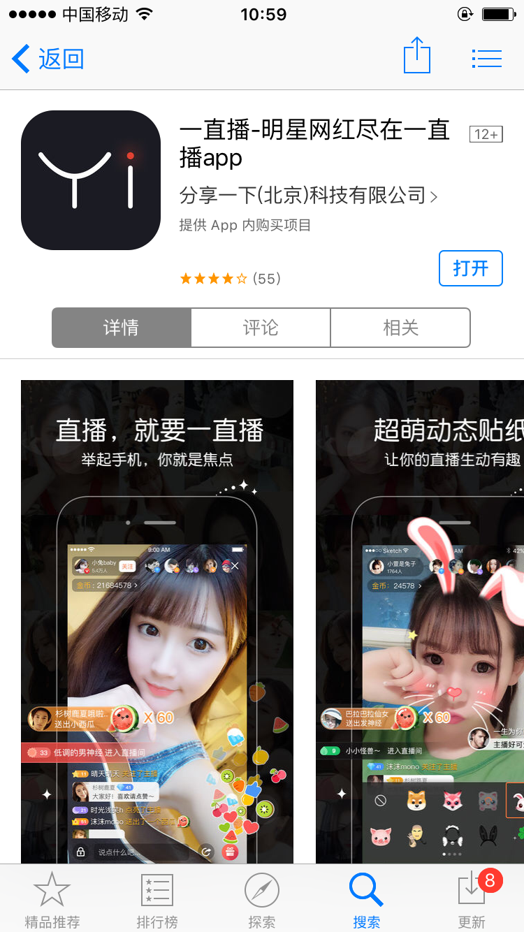 一直播