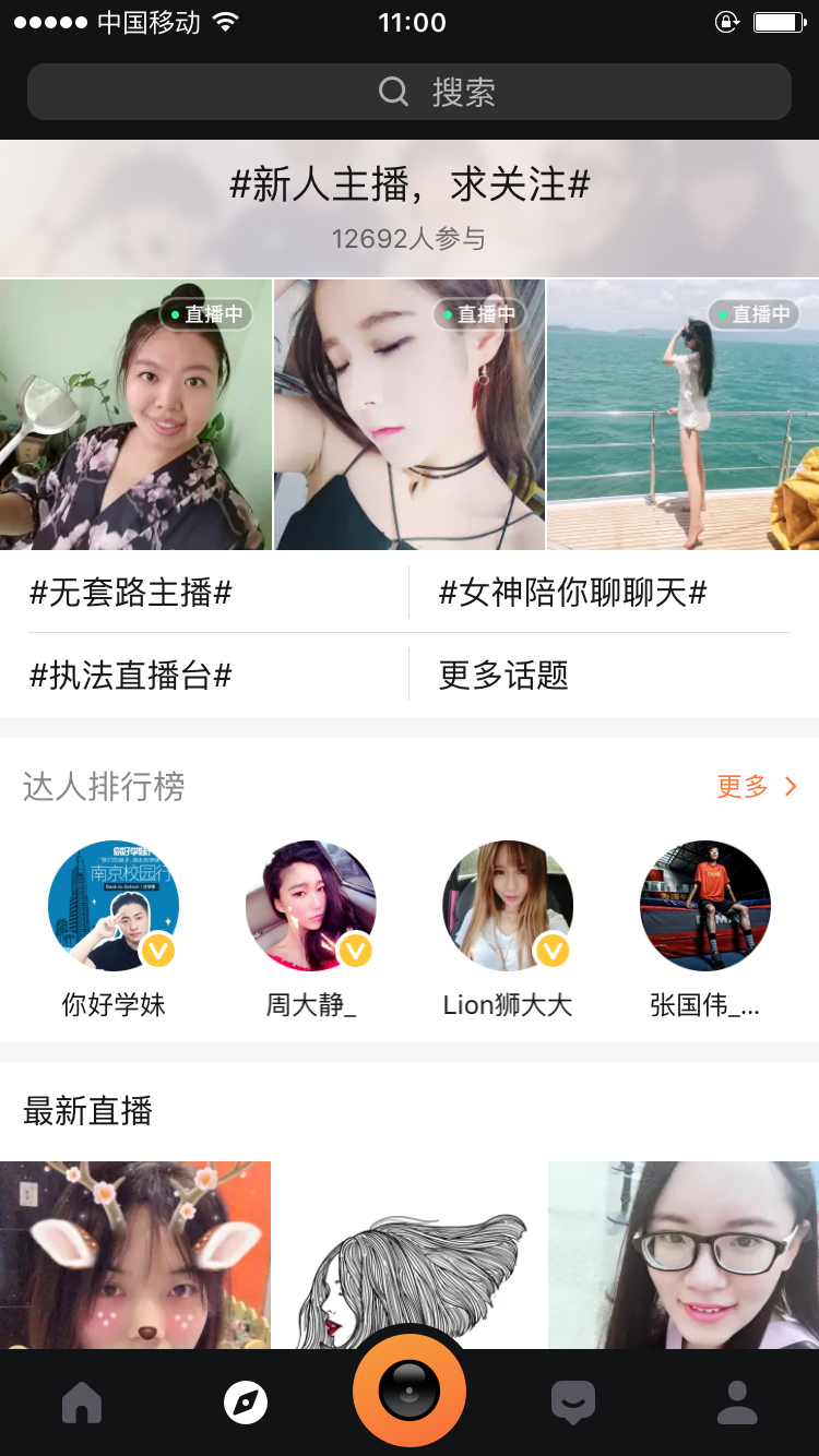 一直播