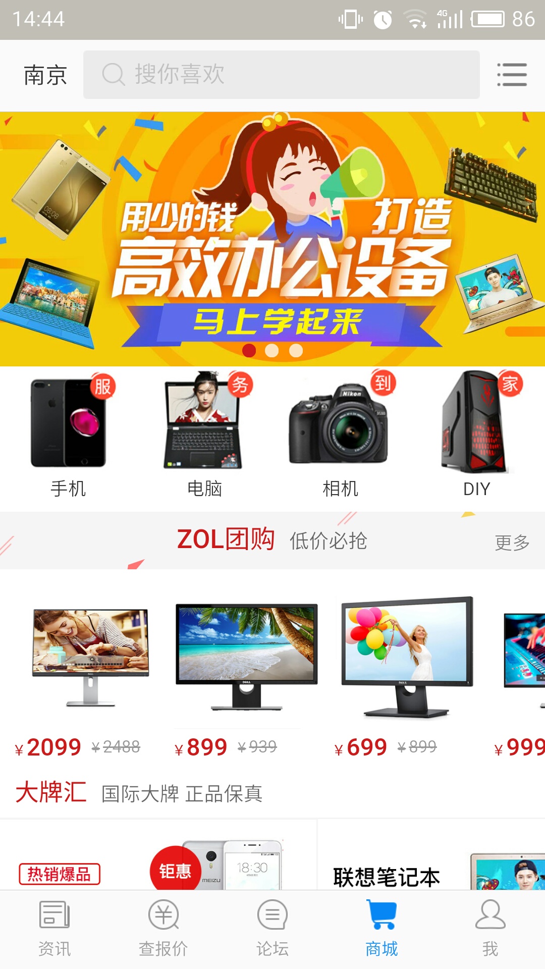 中关村在线