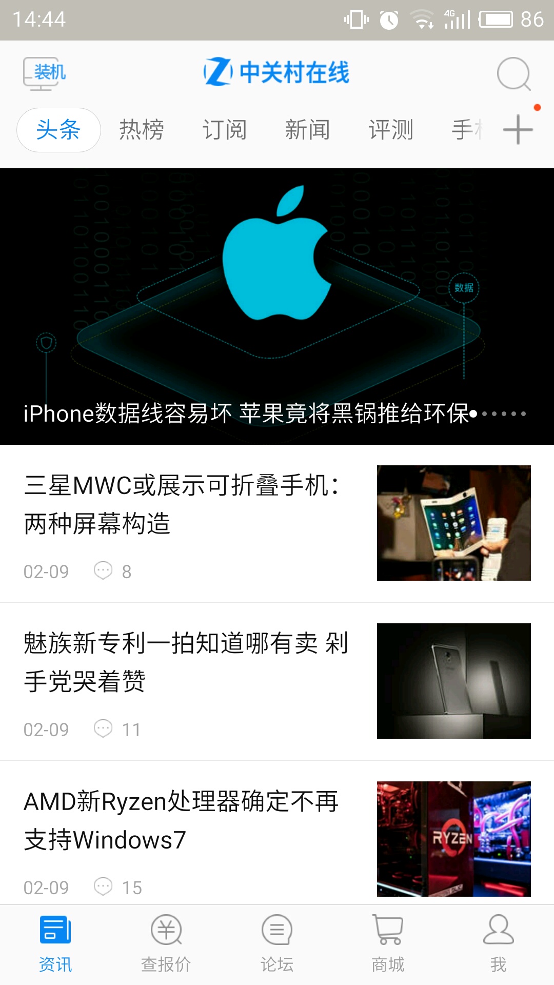 中关村在线