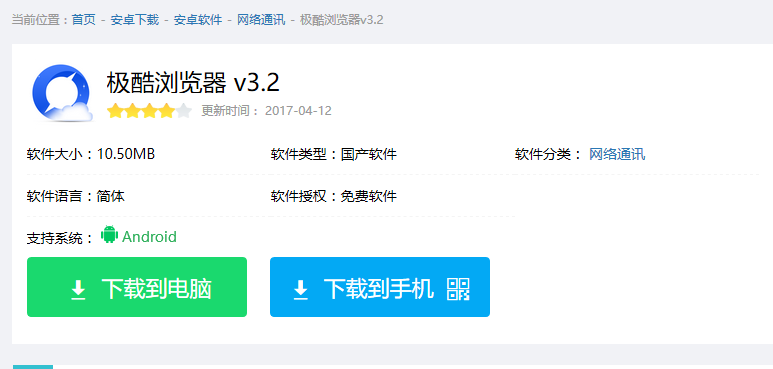 极酷浏览器