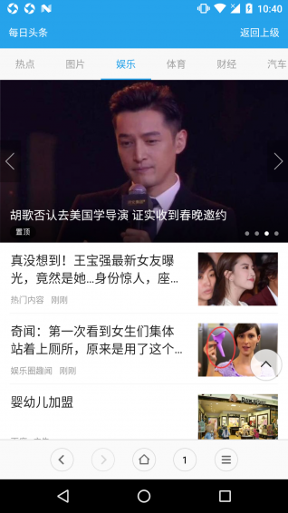 极酷浏览器截图