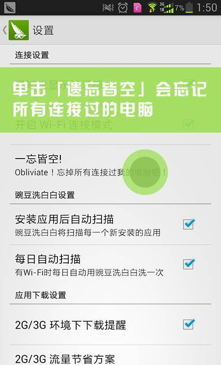 豌豆荚