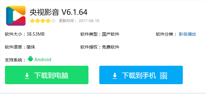 央视影音