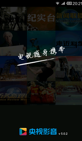 央视影音