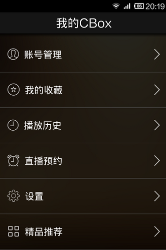 央视影音截图