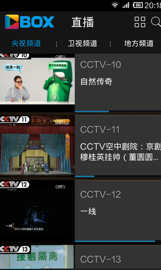 央视影音截图